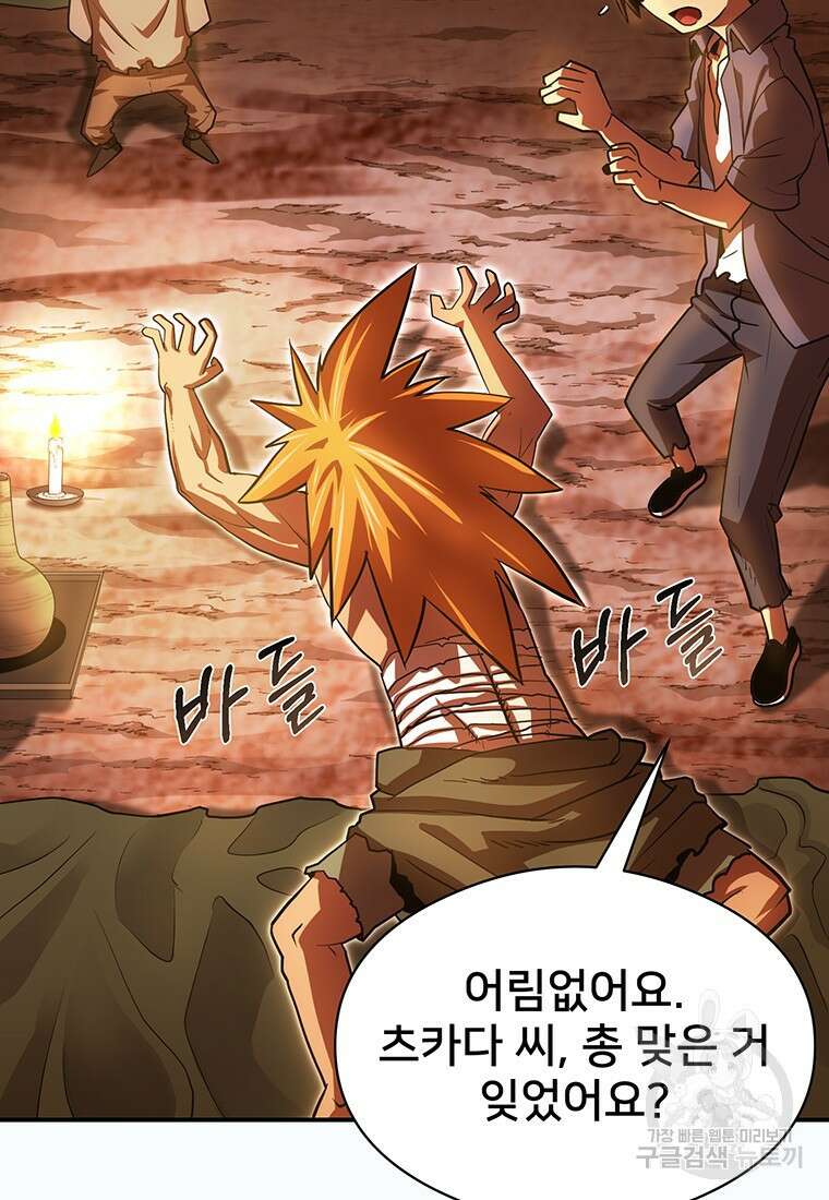 시간여행자 34화 8
