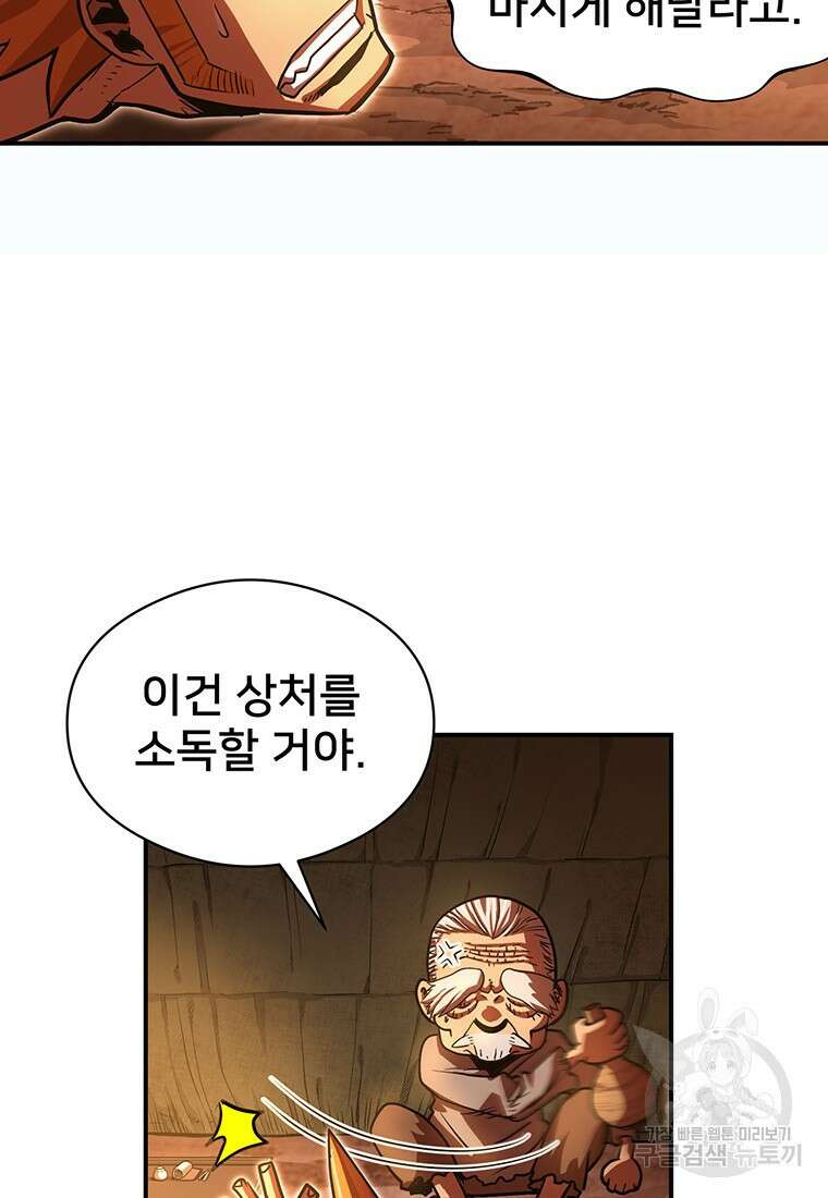 시간여행자 34화 10