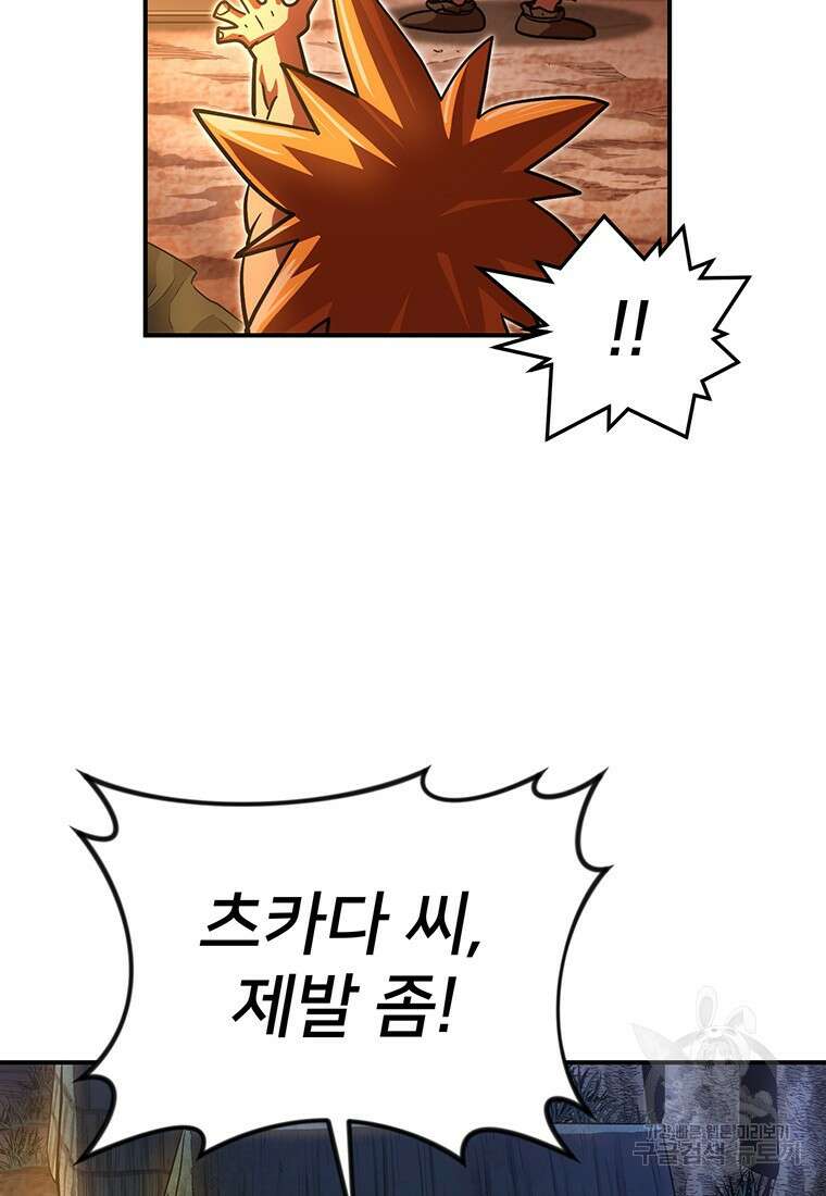 시간여행자 34화 11