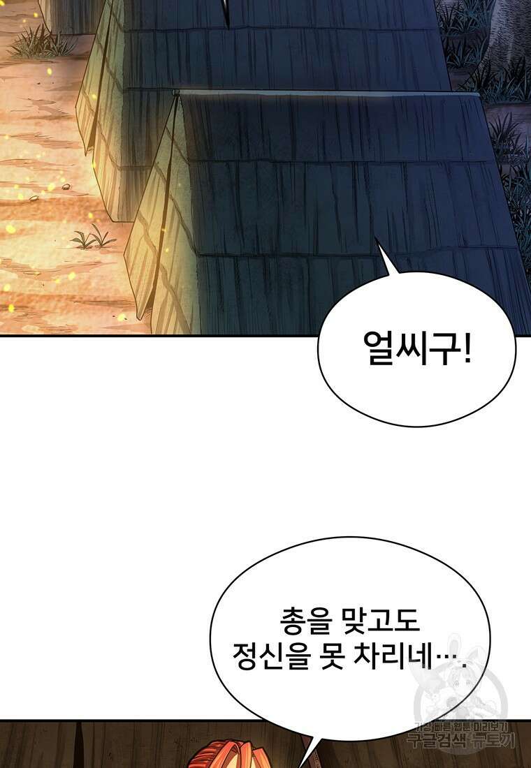 시간여행자 34화 12