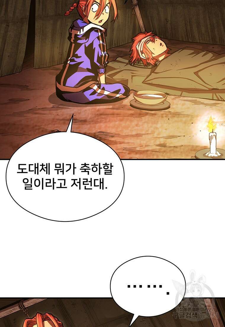 시간여행자 34화 13