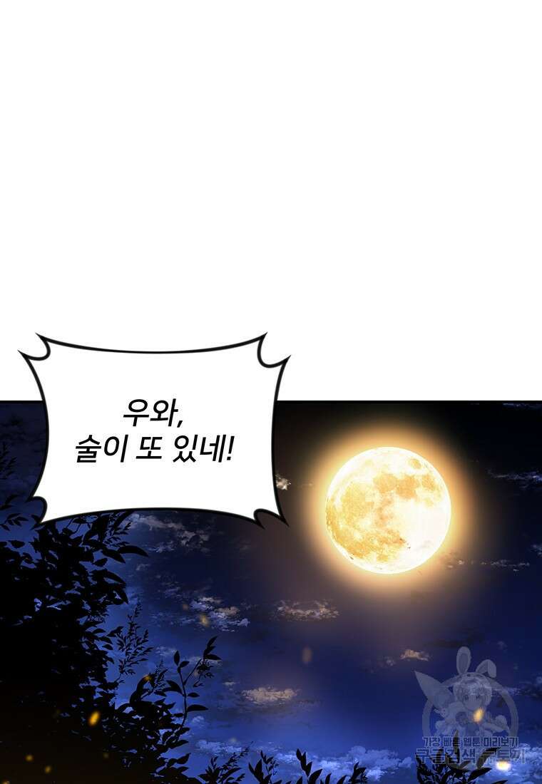 시간여행자 34화 16