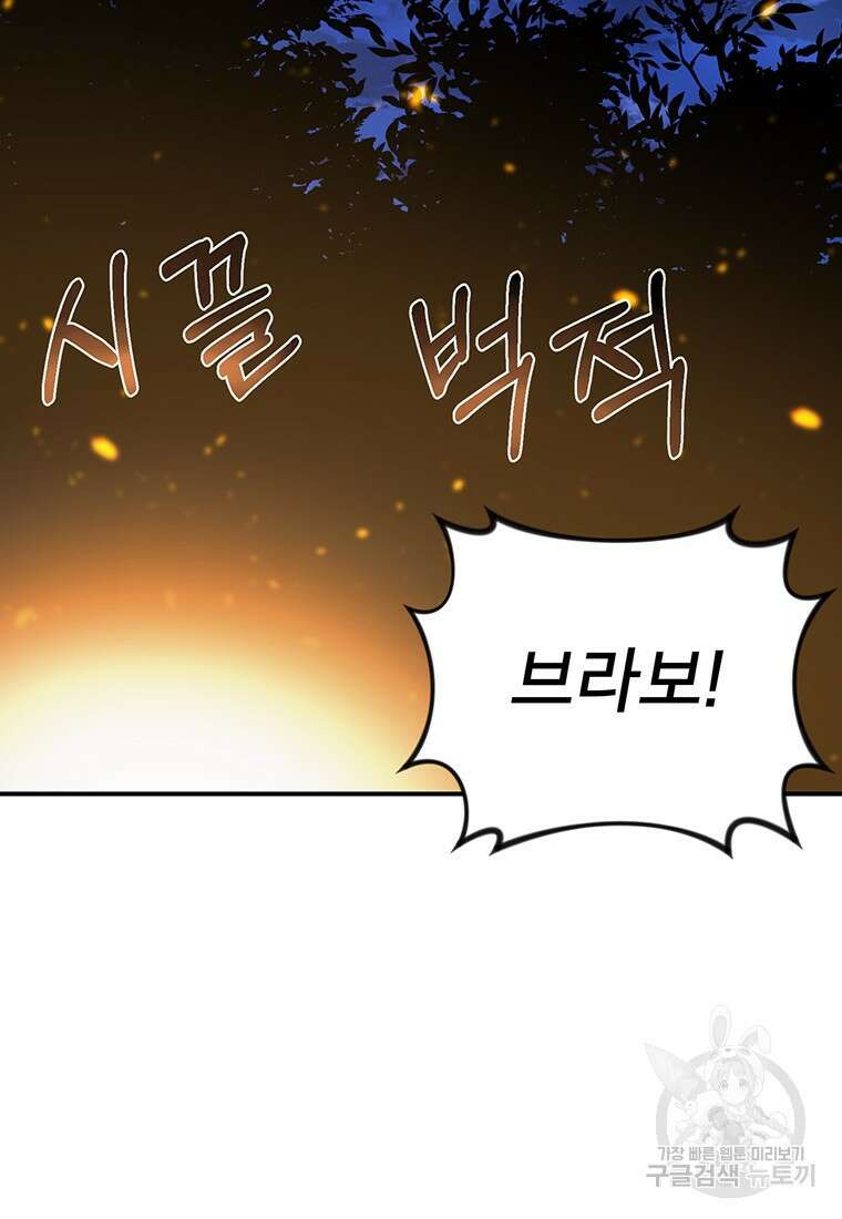시간여행자 34화 17