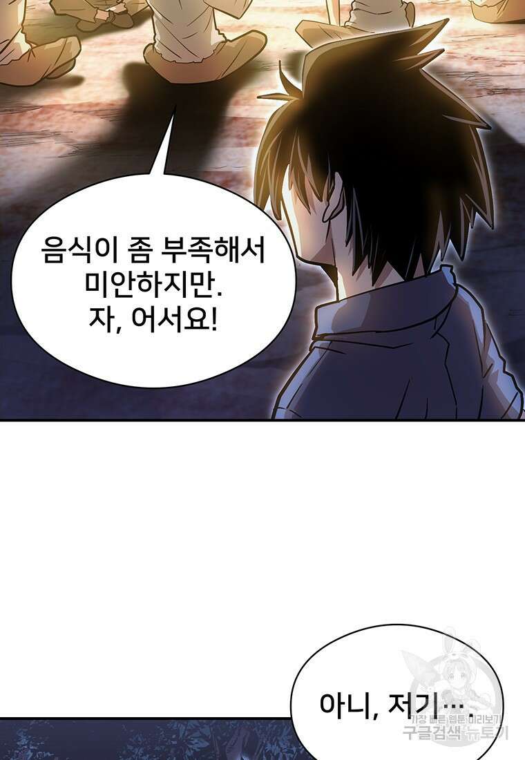 시간여행자 34화 20