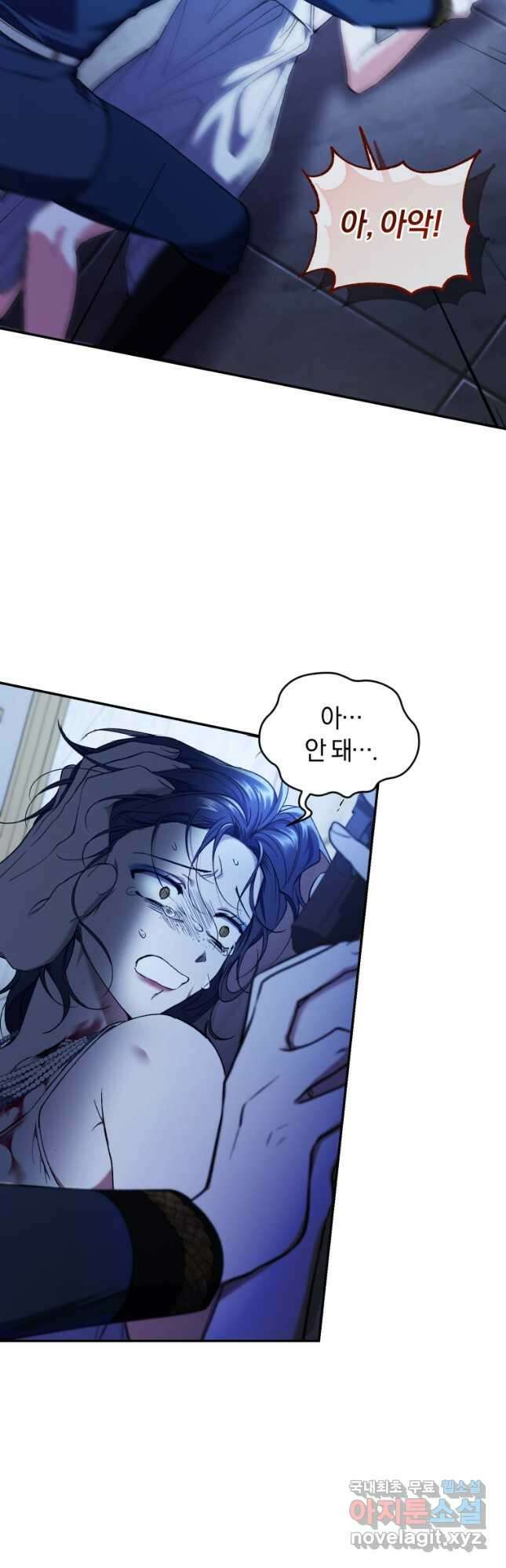 리셋팅 레이디 56화 9