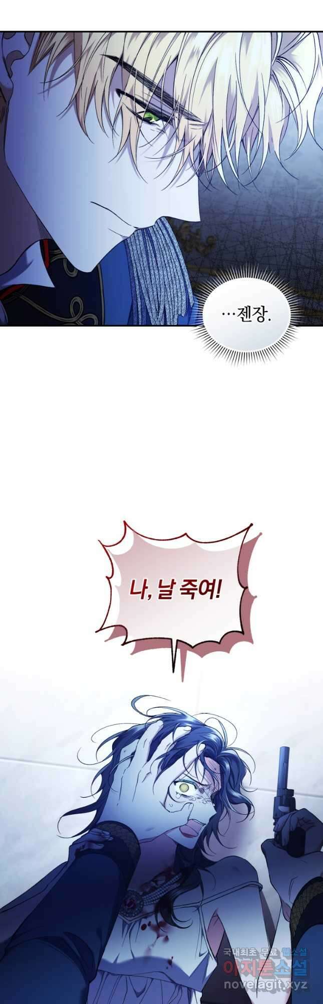 리셋팅 레이디 56화 10