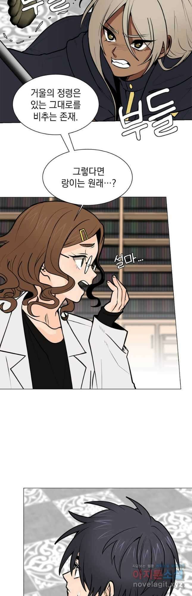 에스티오 93화 3