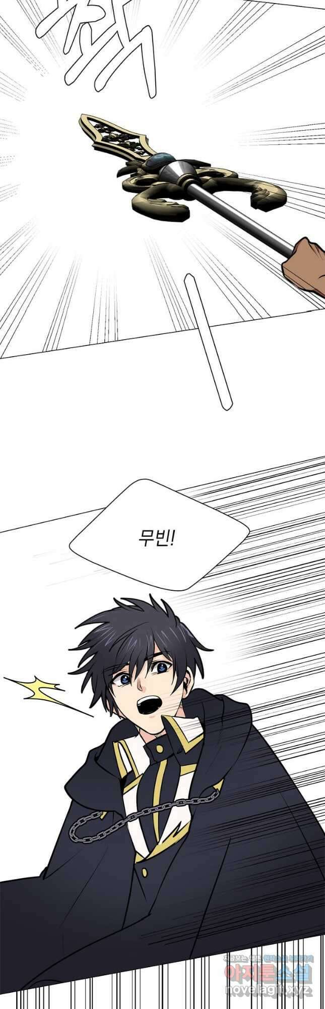 에스티오 93화 5