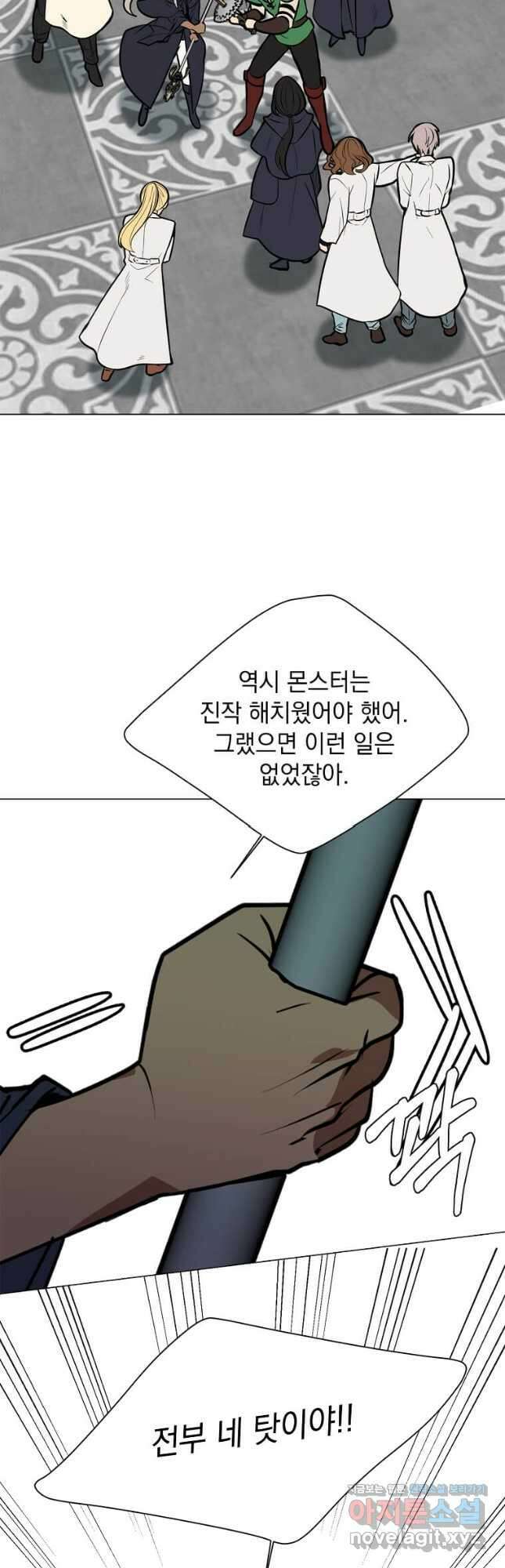 에스티오 93화 9