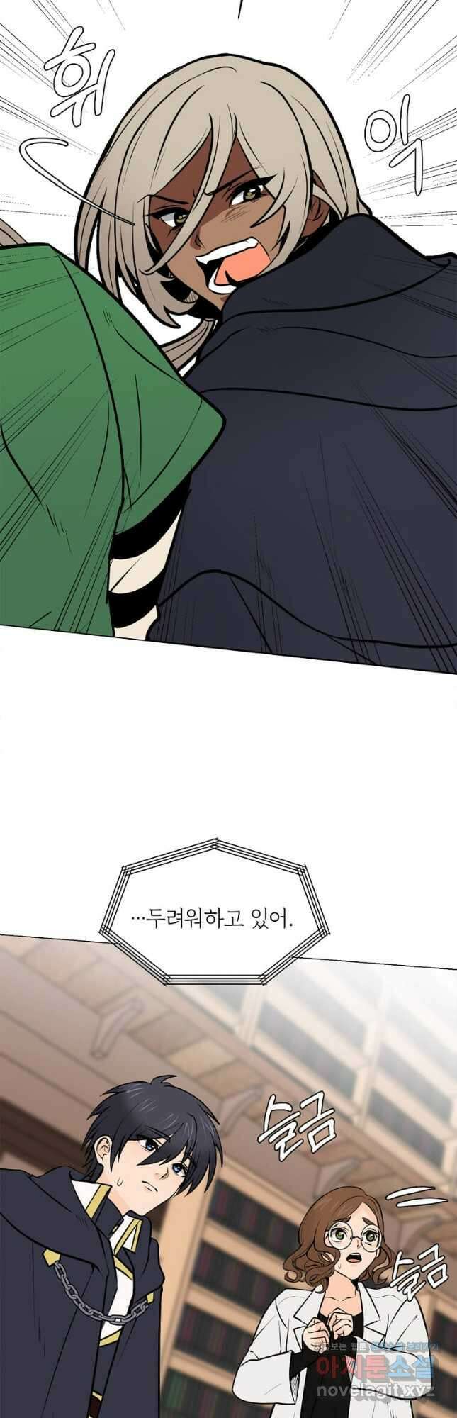 에스티오 93화 10
