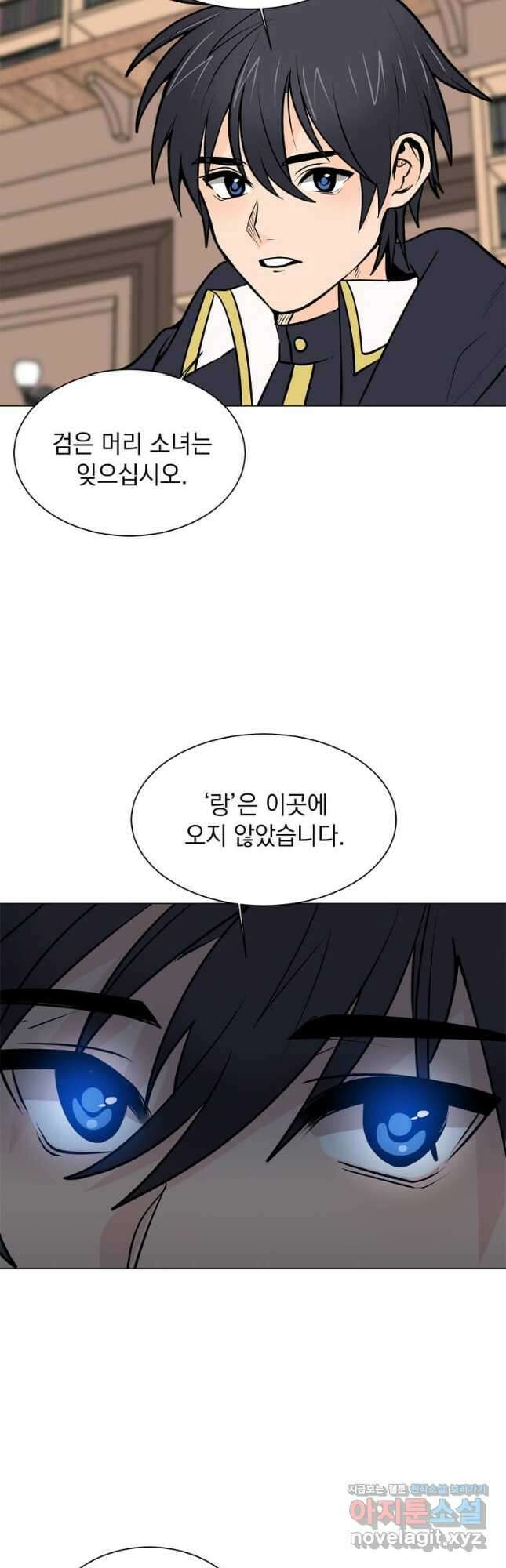 에스티오 93화 12