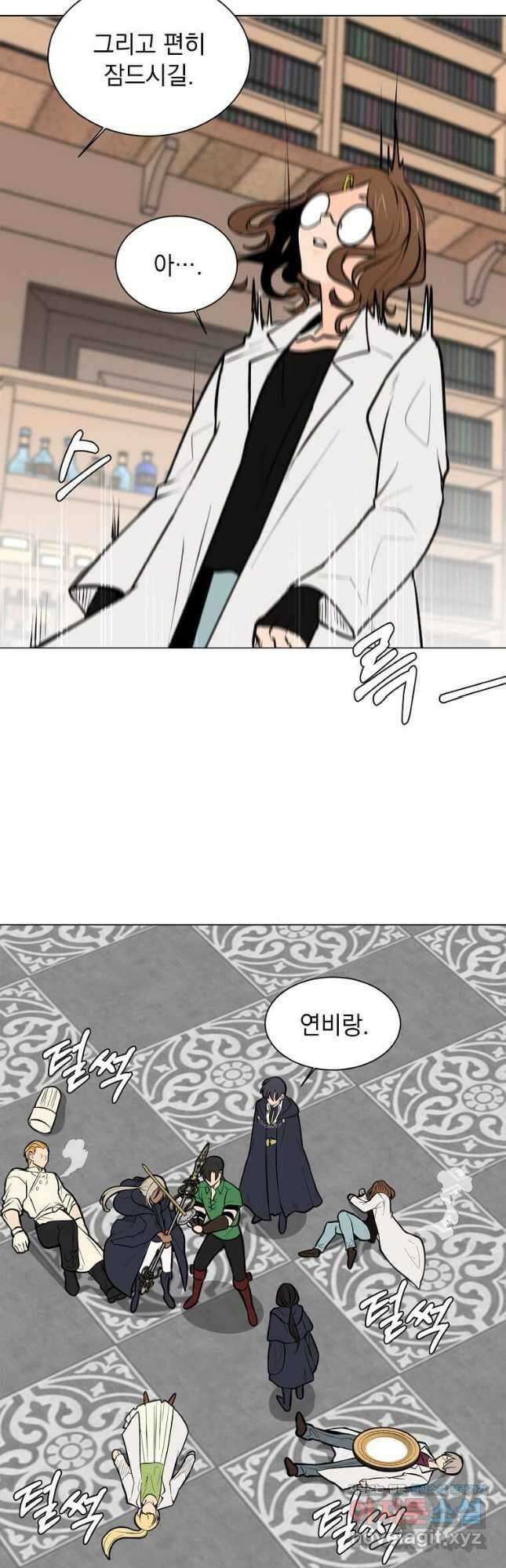 에스티오 93화 13