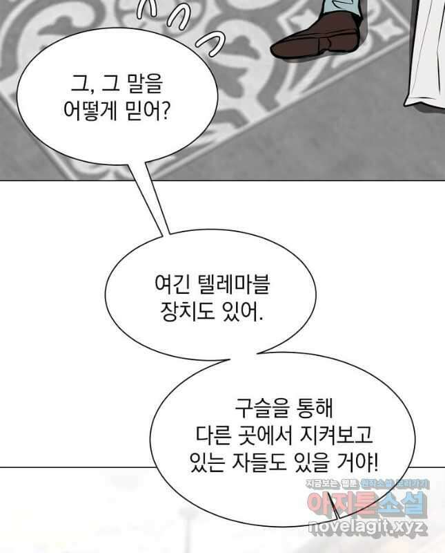 에스티오 93화 15