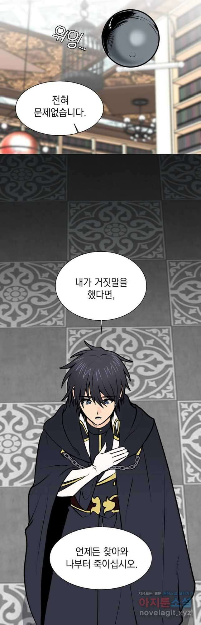 에스티오 93화 16