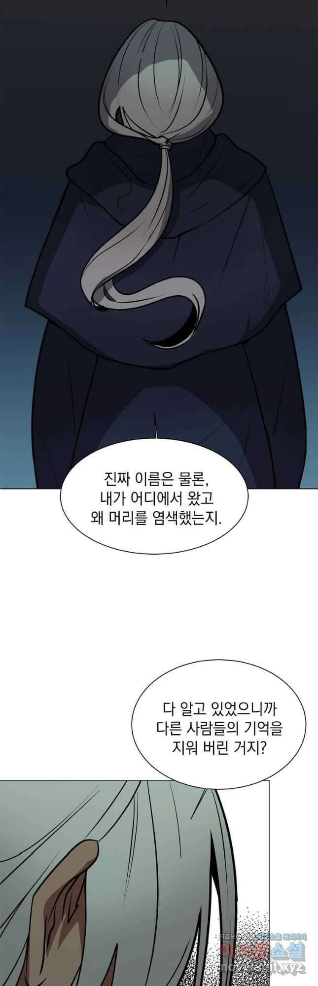에스티오 93화 18
