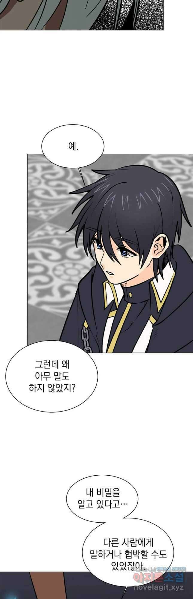 에스티오 93화 19