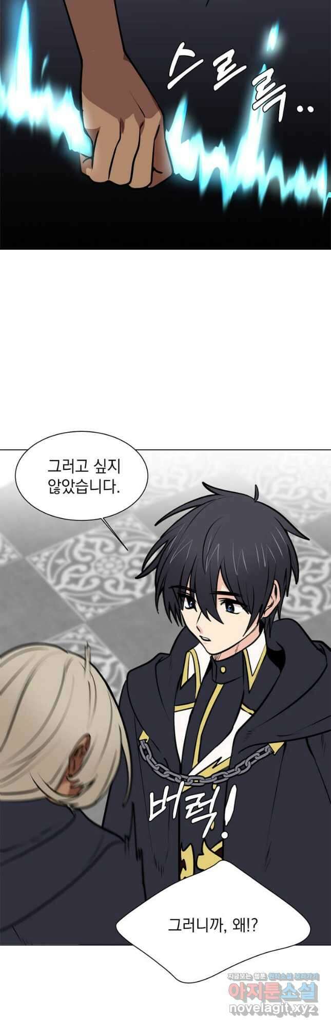 에스티오 93화 20