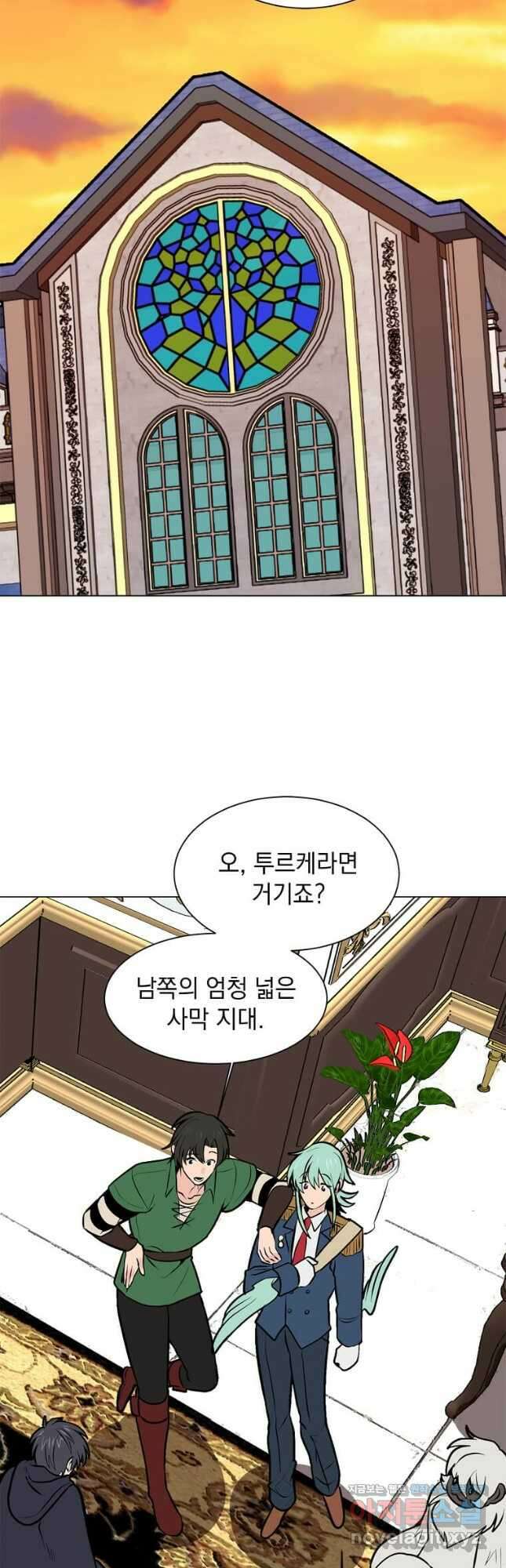 에스티오 93화 27