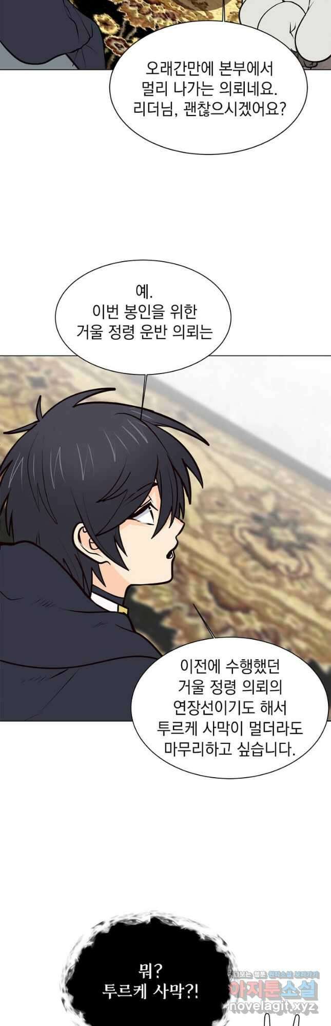 에스티오 93화 28