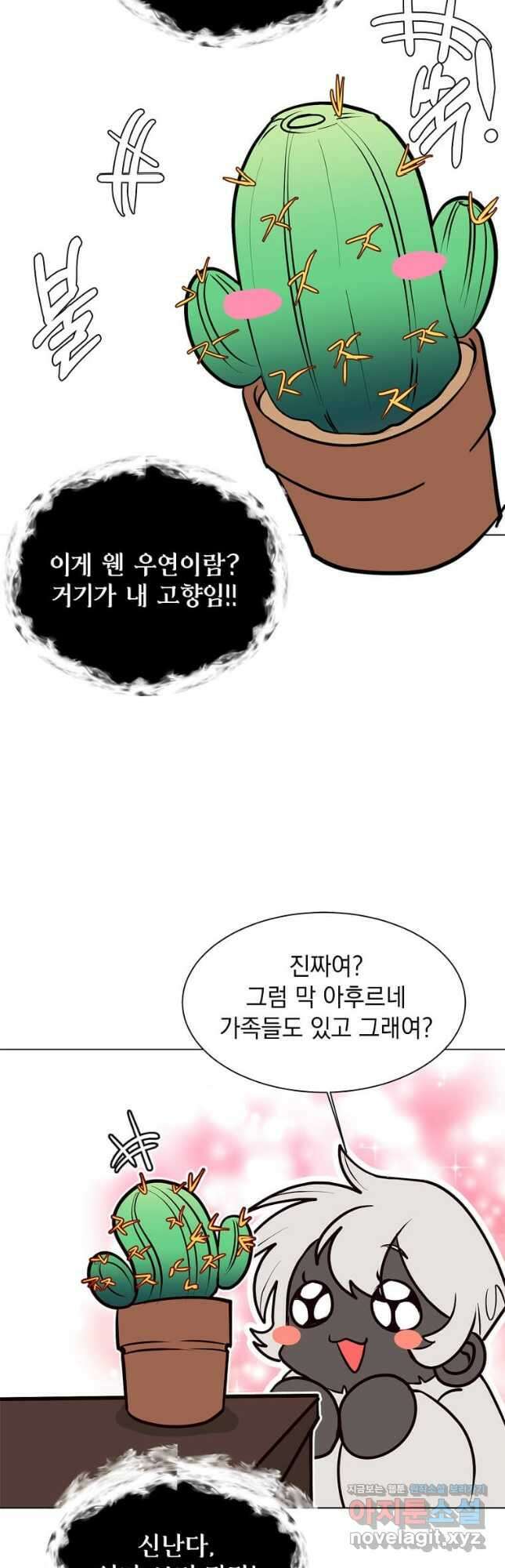 에스티오 93화 29