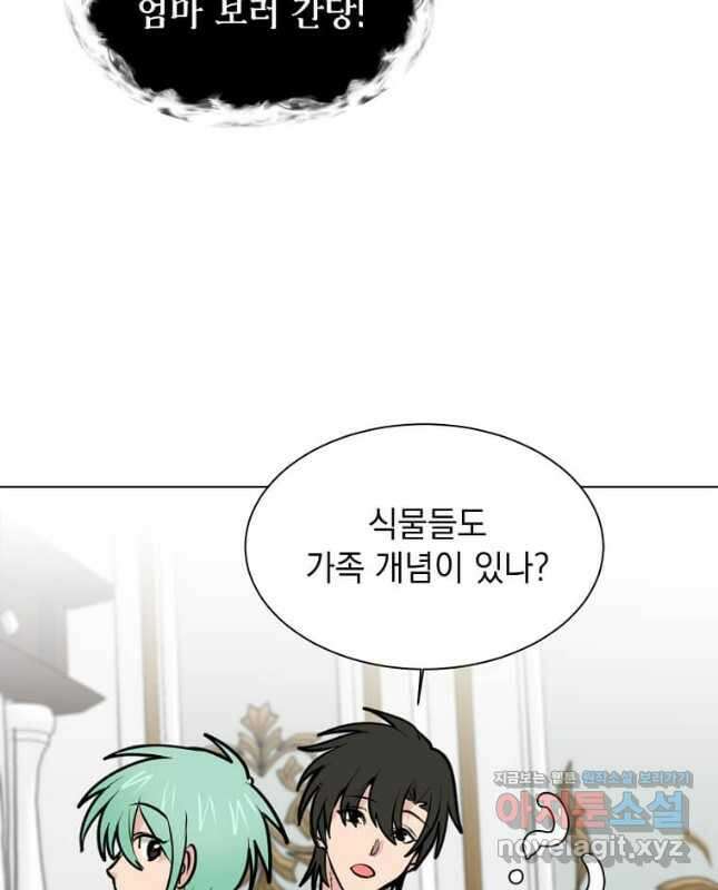 에스티오 93화 30