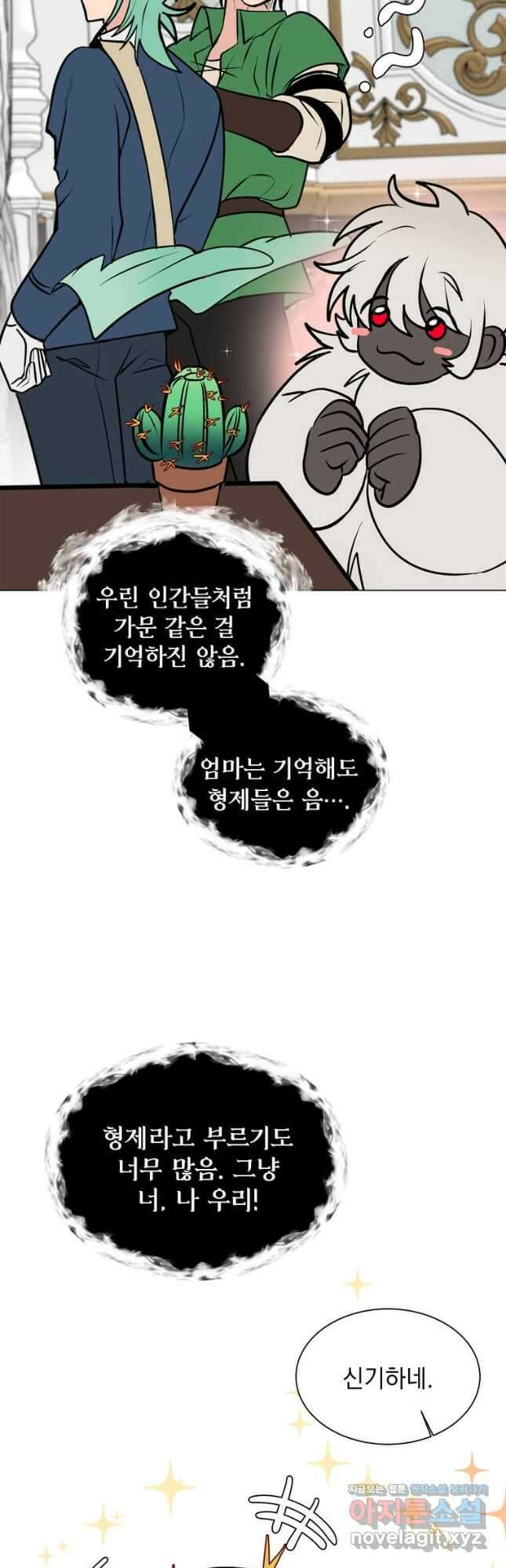 에스티오 93화 31