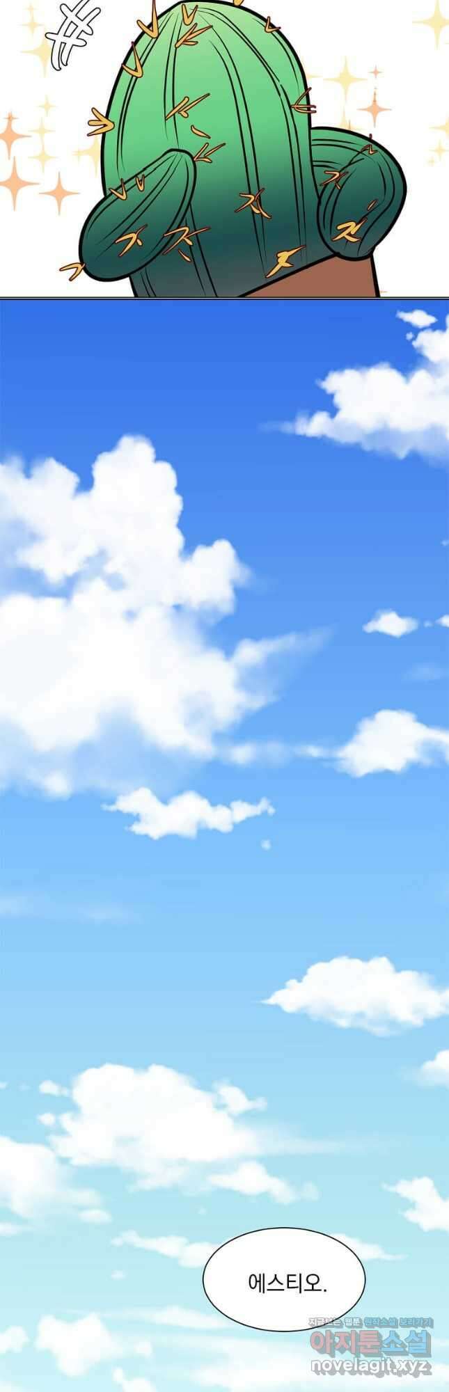 에스티오 93화 32