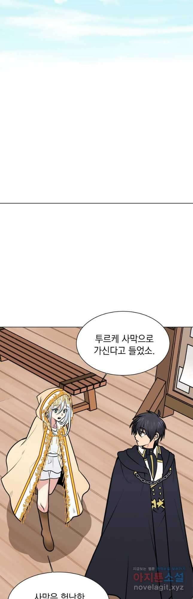 에스티오 93화 33