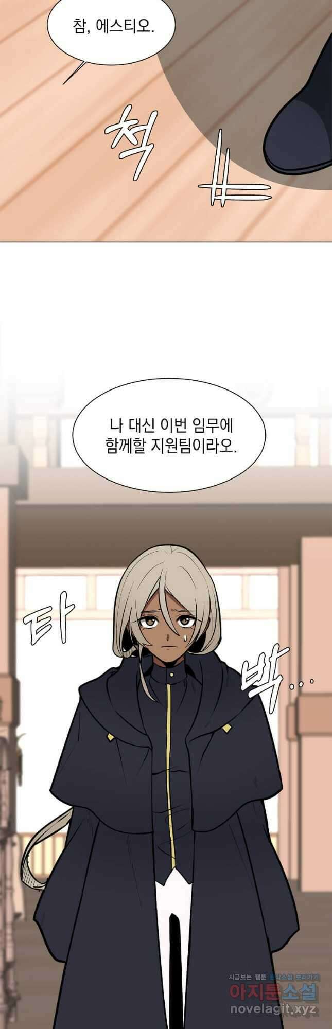에스티오 93화 35