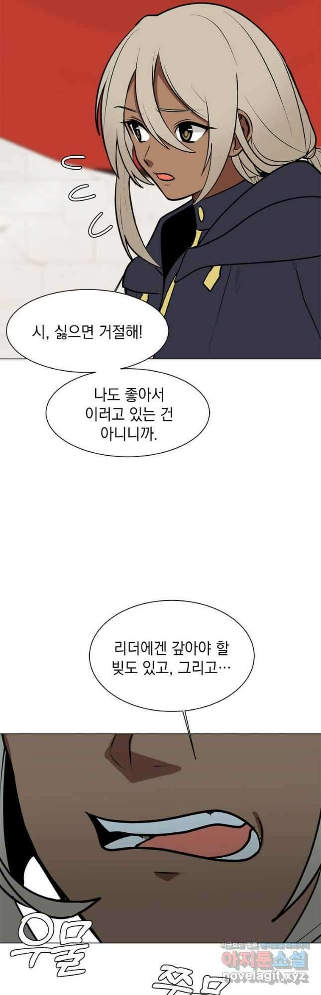 에스티오 93화 37