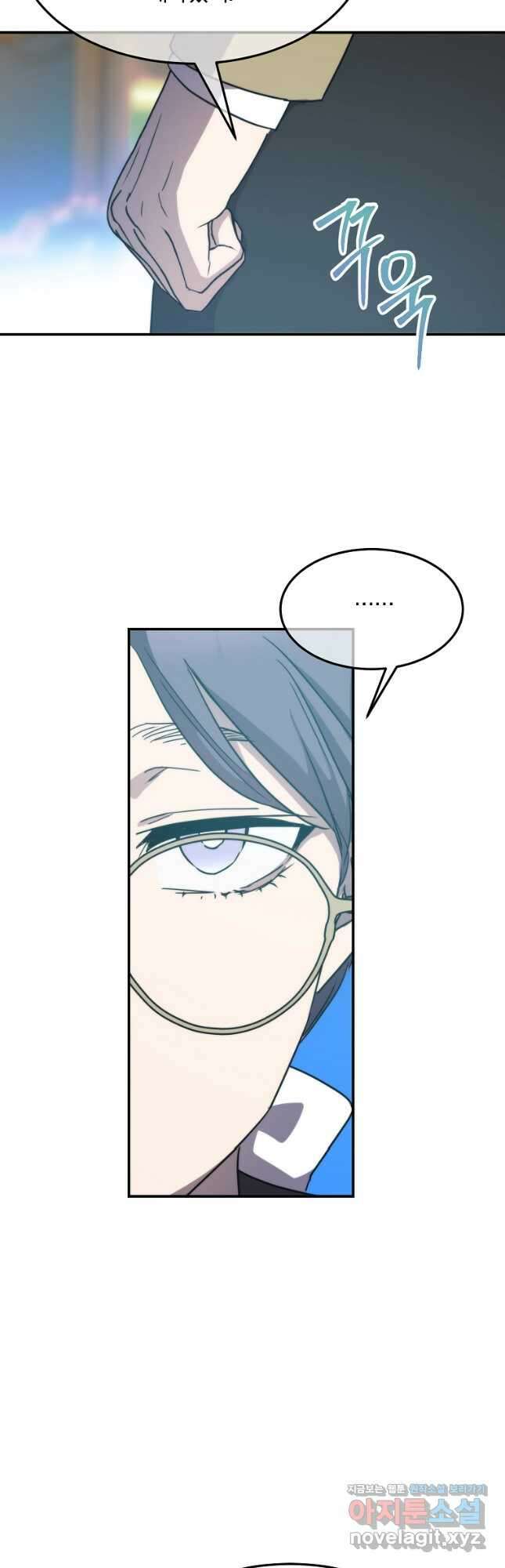 미친 왕녀 레니아 77화 10