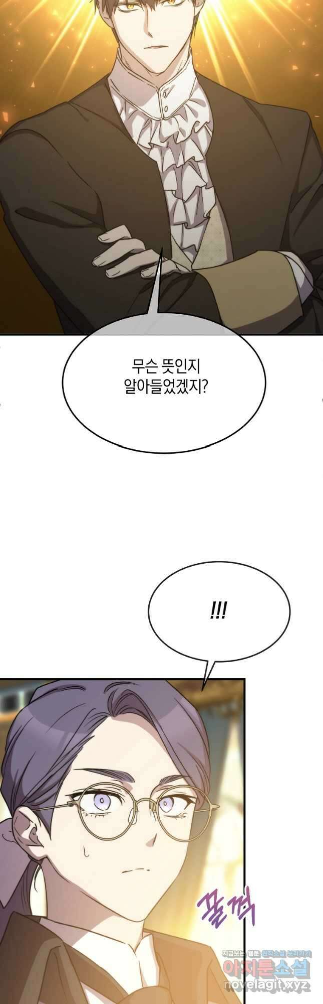 미친 왕녀 레니아 77화 13