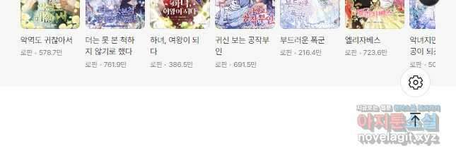 미친 왕녀 레니아 77화 40