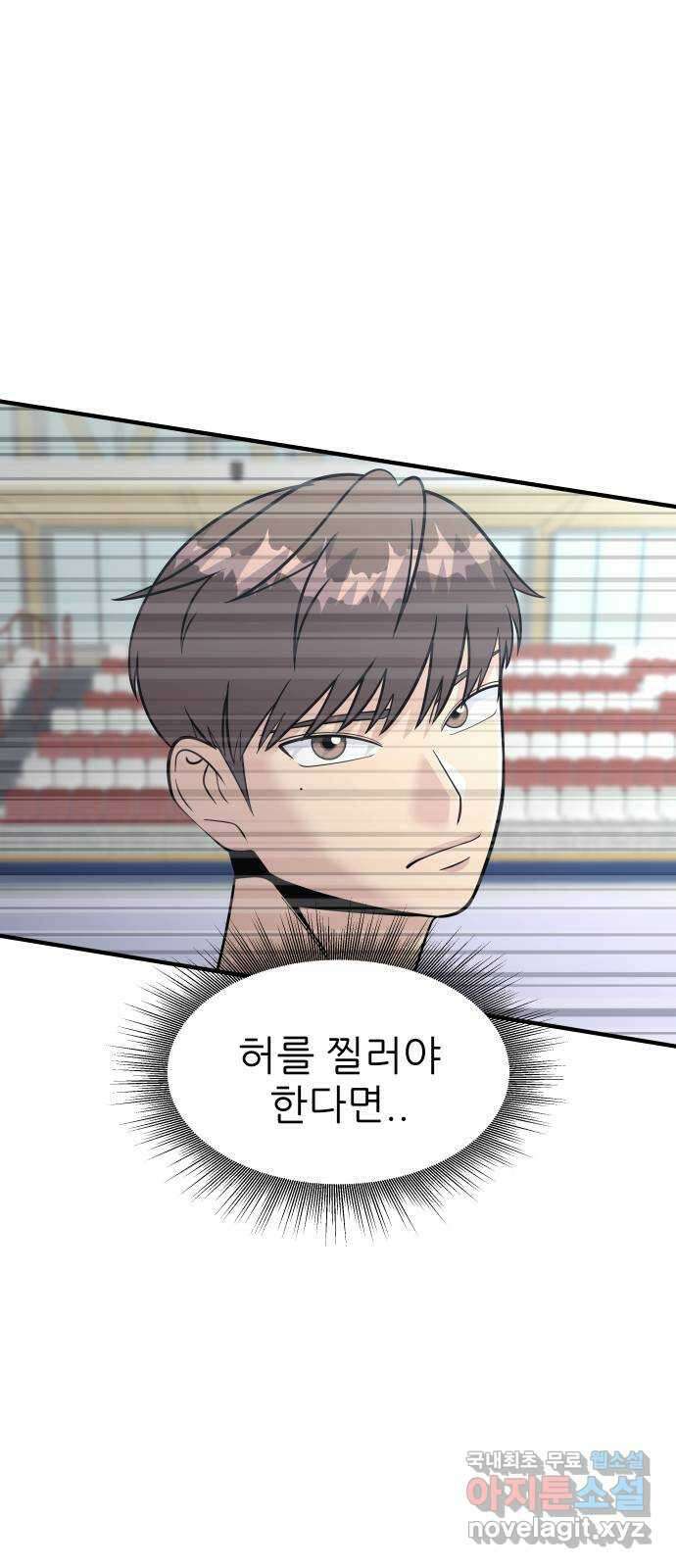 원포인트 26화 존재감 1
