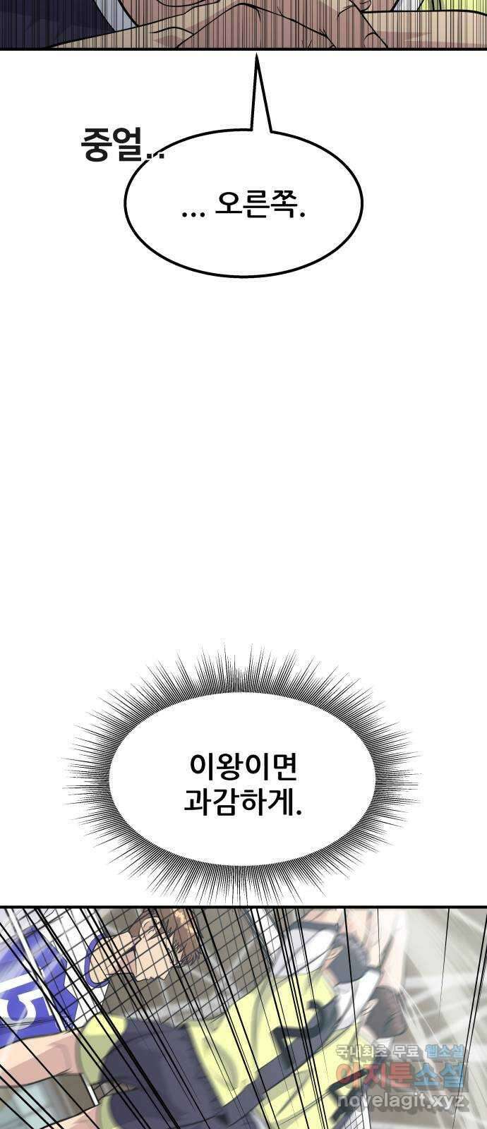 원포인트 26화 존재감 3