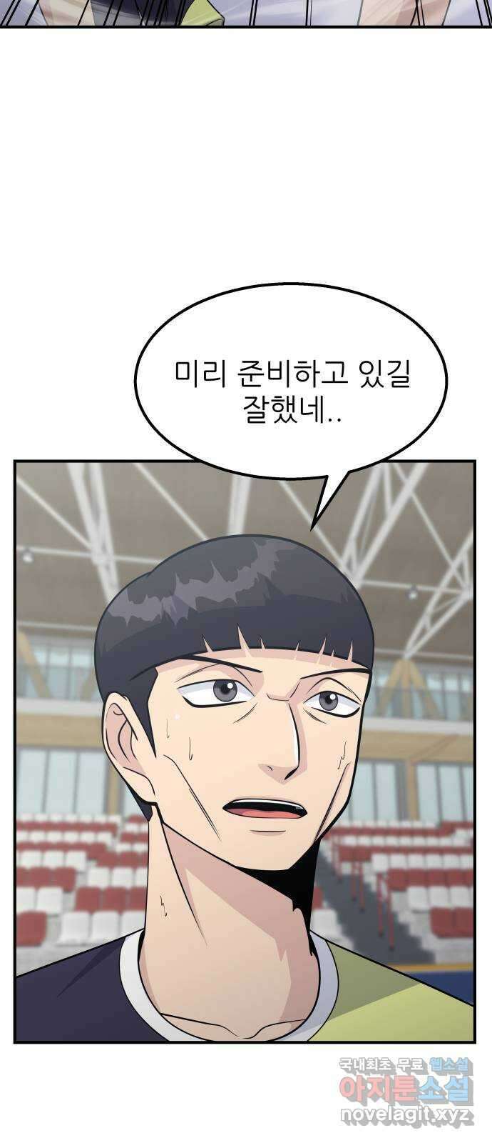 원포인트 26화 존재감 12