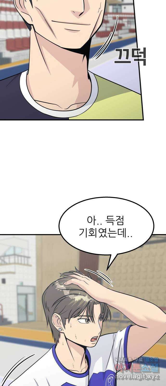 원포인트 26화 존재감 15