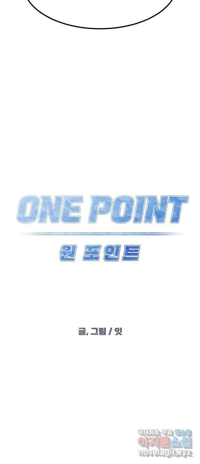 원포인트 26화 존재감 17
