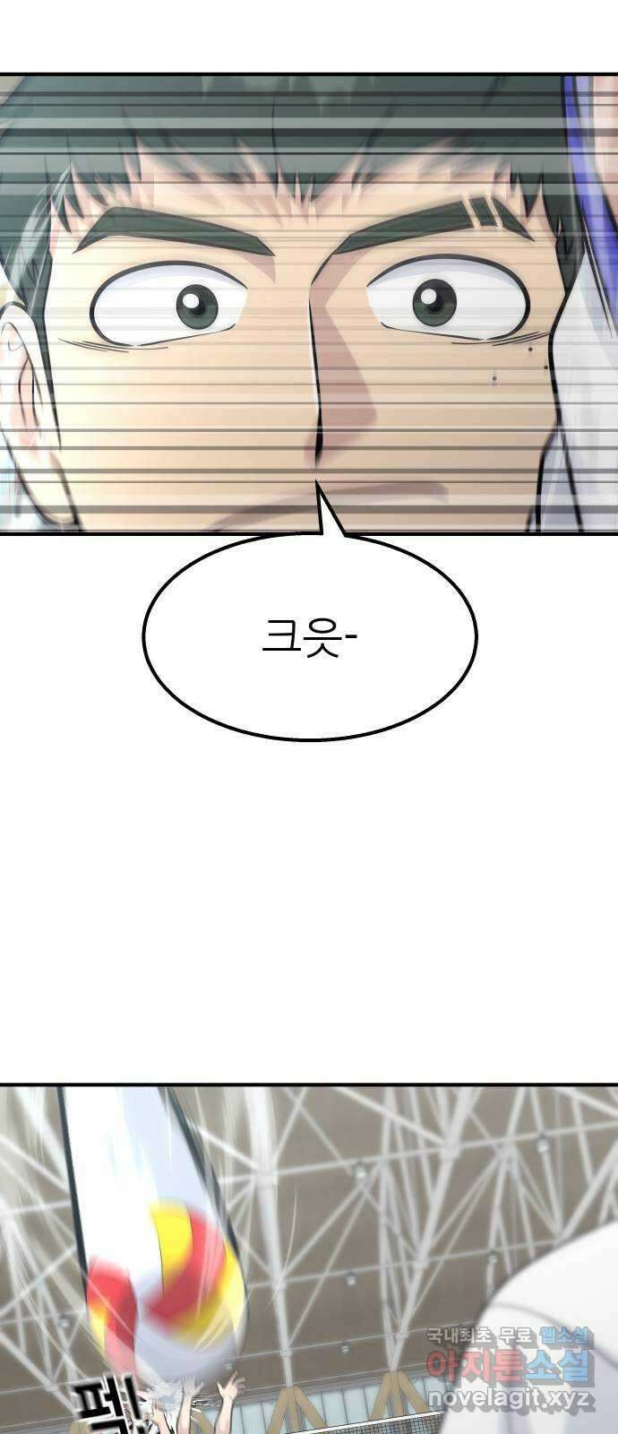 원포인트 26화 존재감 20