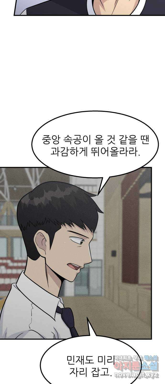 원포인트 26화 존재감 24