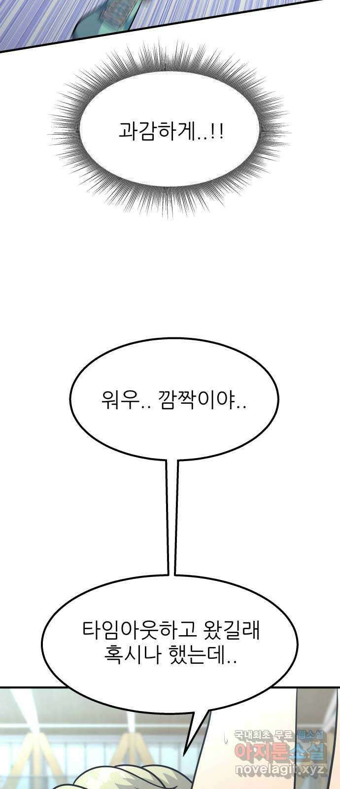 원포인트 26화 존재감 26