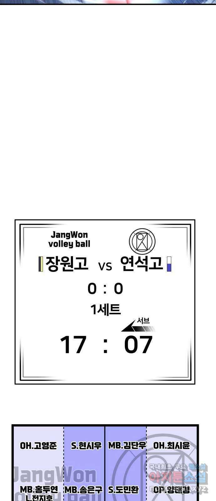 원포인트 26화 존재감 31