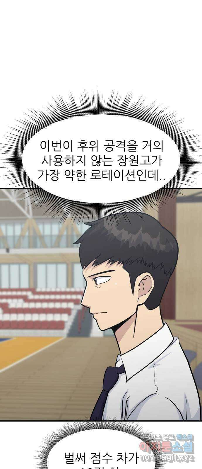 원포인트 26화 존재감 35