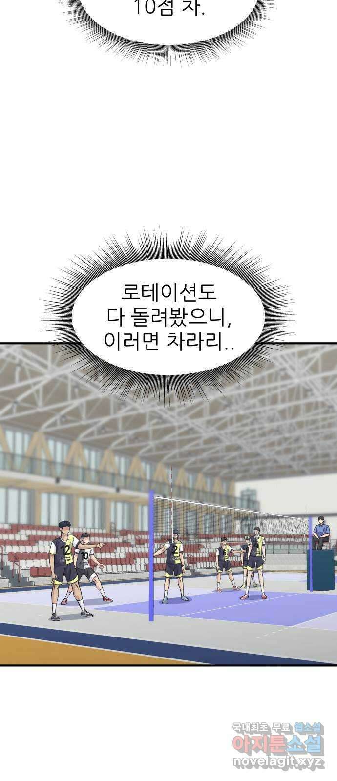 원포인트 26화 존재감 36