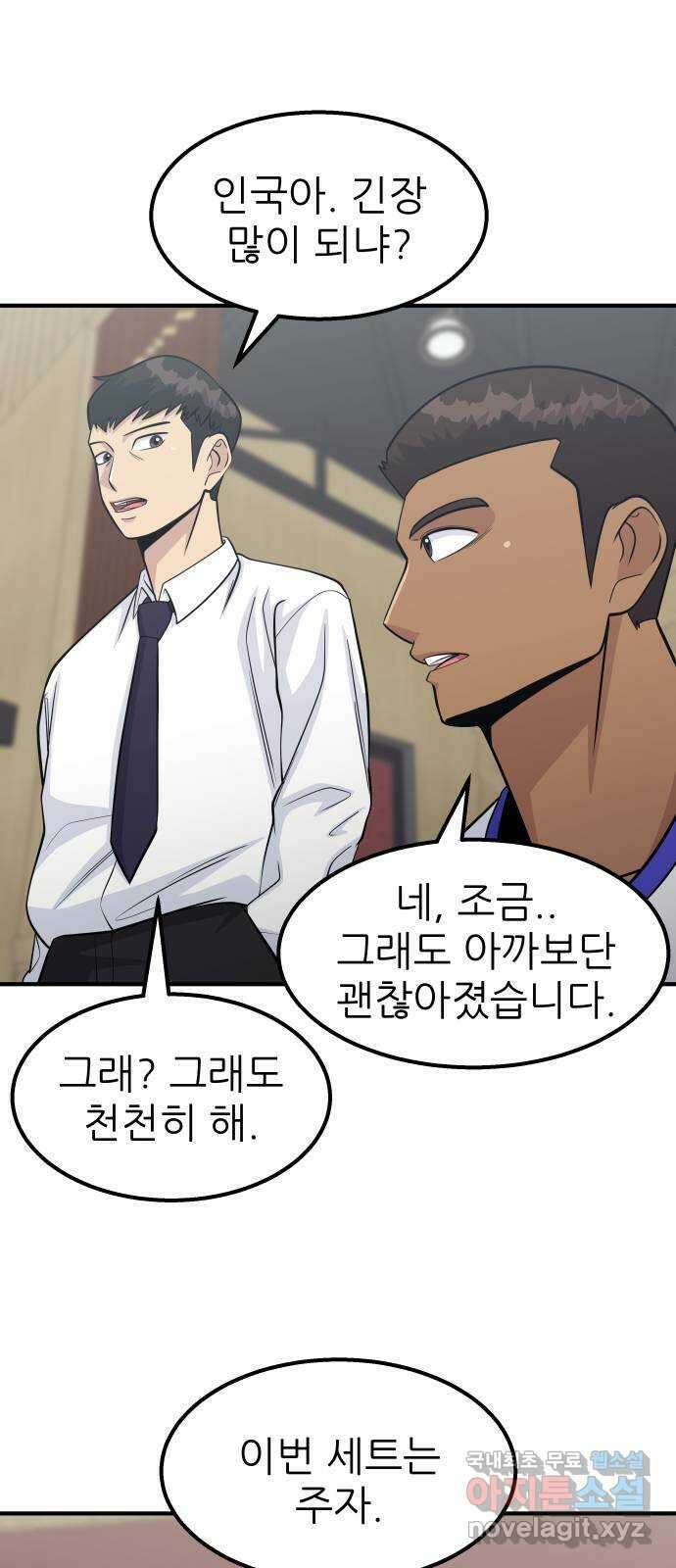 원포인트 26화 존재감 37
