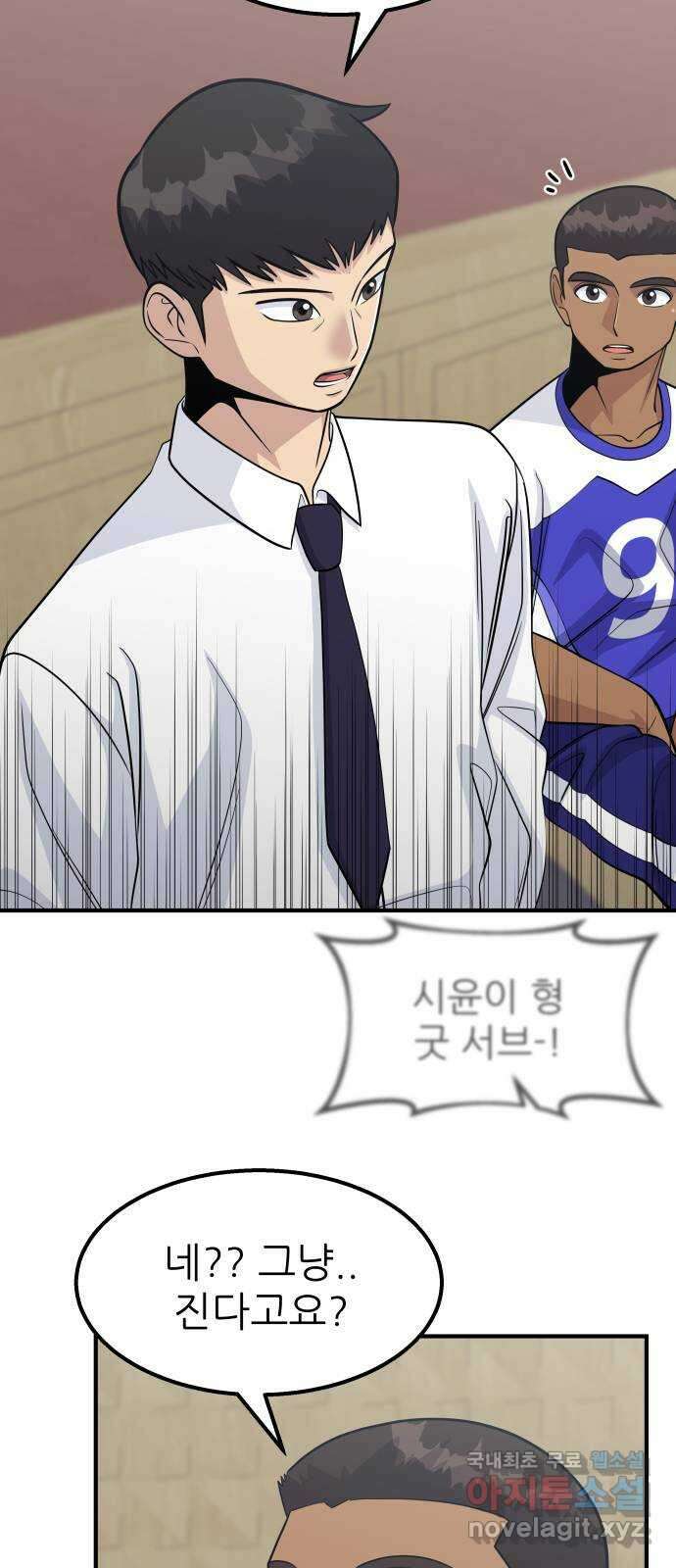 원포인트 26화 존재감 38