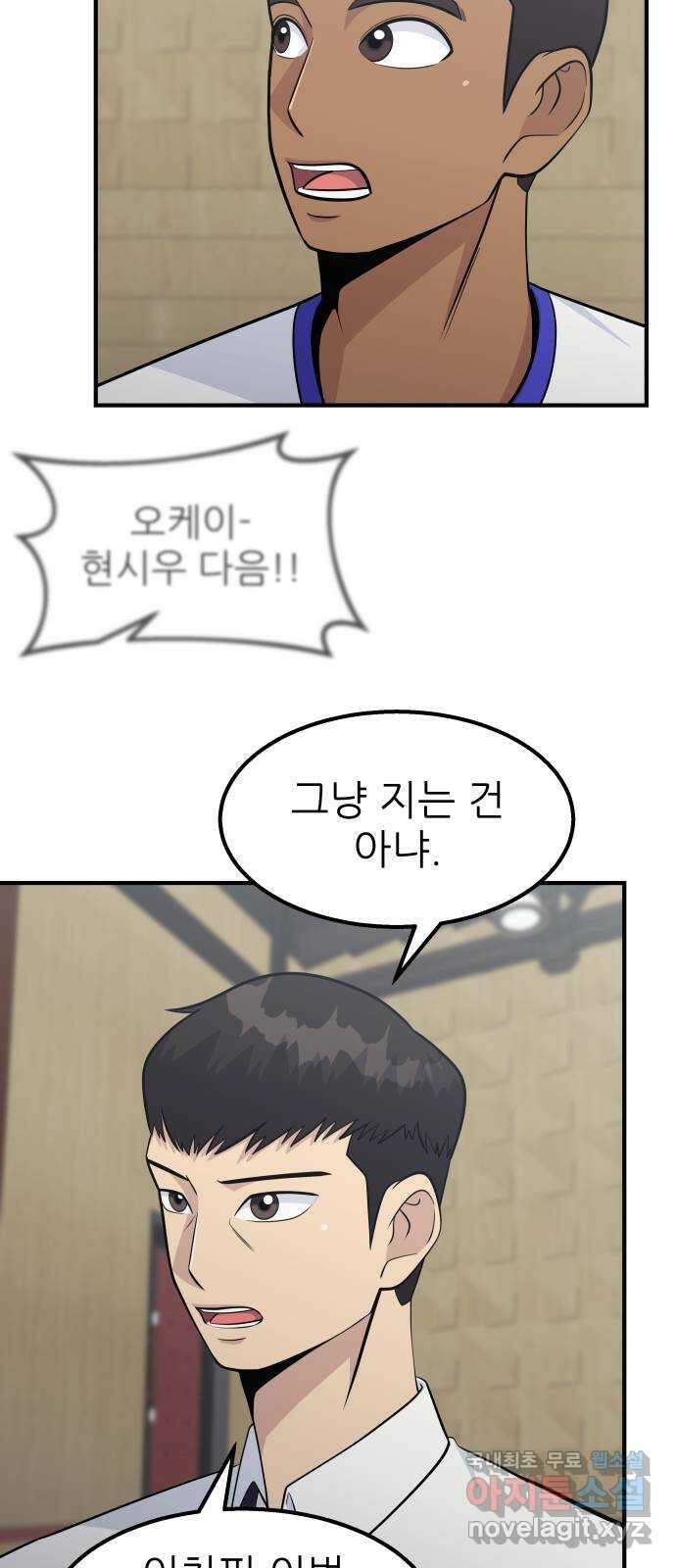 원포인트 26화 존재감 39