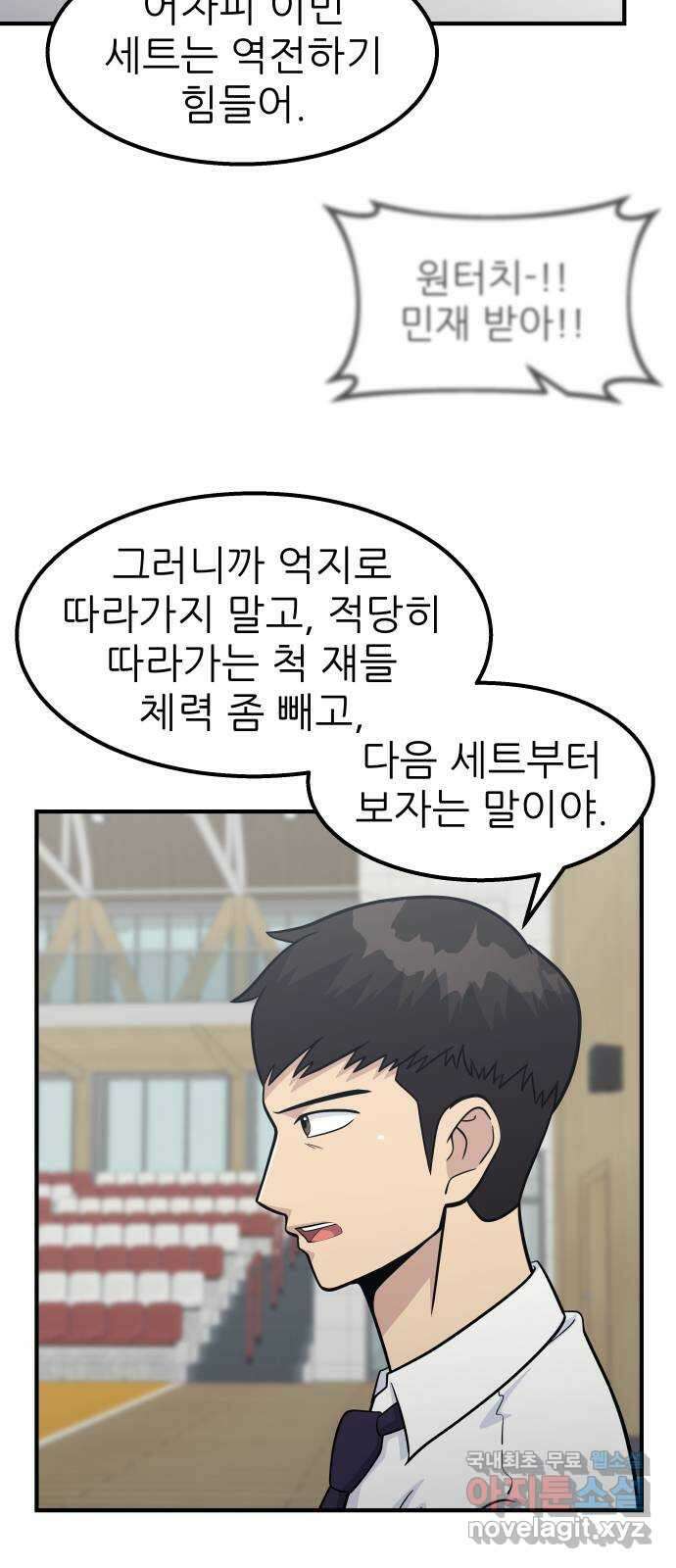 원포인트 26화 존재감 40