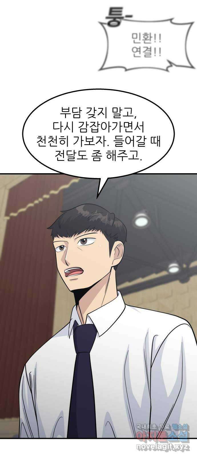 원포인트 26화 존재감 41