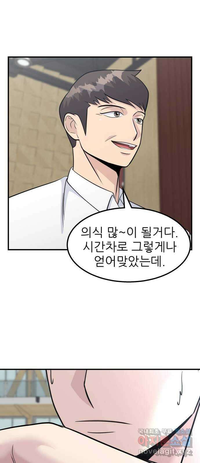 원포인트 26화 존재감 51